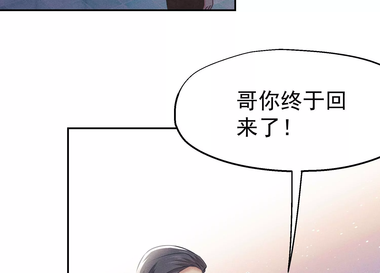 第57话 第二次招婿(1/3)-第58话