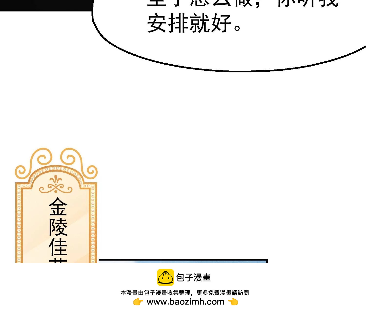 第57话 第二次招婿(1/3)-第58话