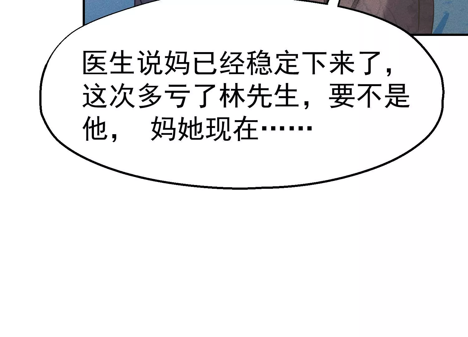 第57话 第二次招婿(1/3)-第58话