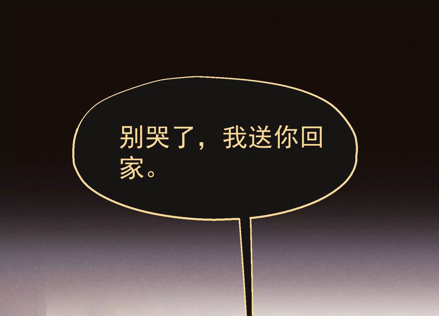 第59话 我喜欢的是你(1/2)-第60话