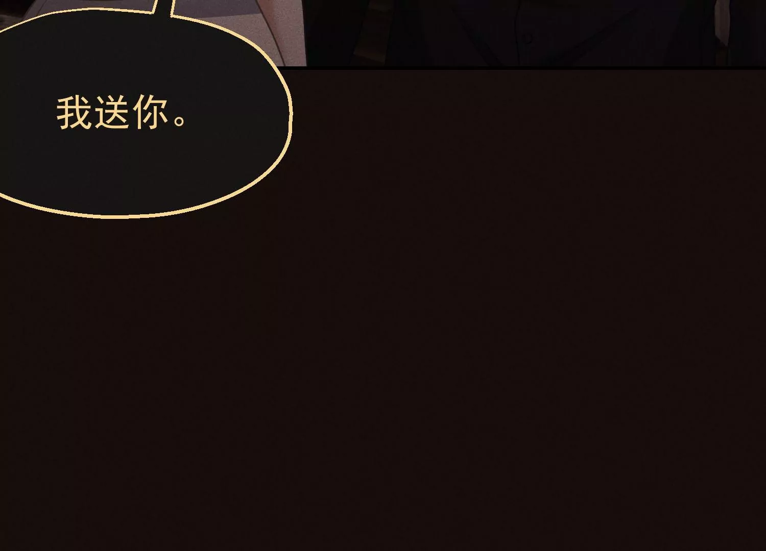 第59话 我喜欢的是你(1/2)-第60话