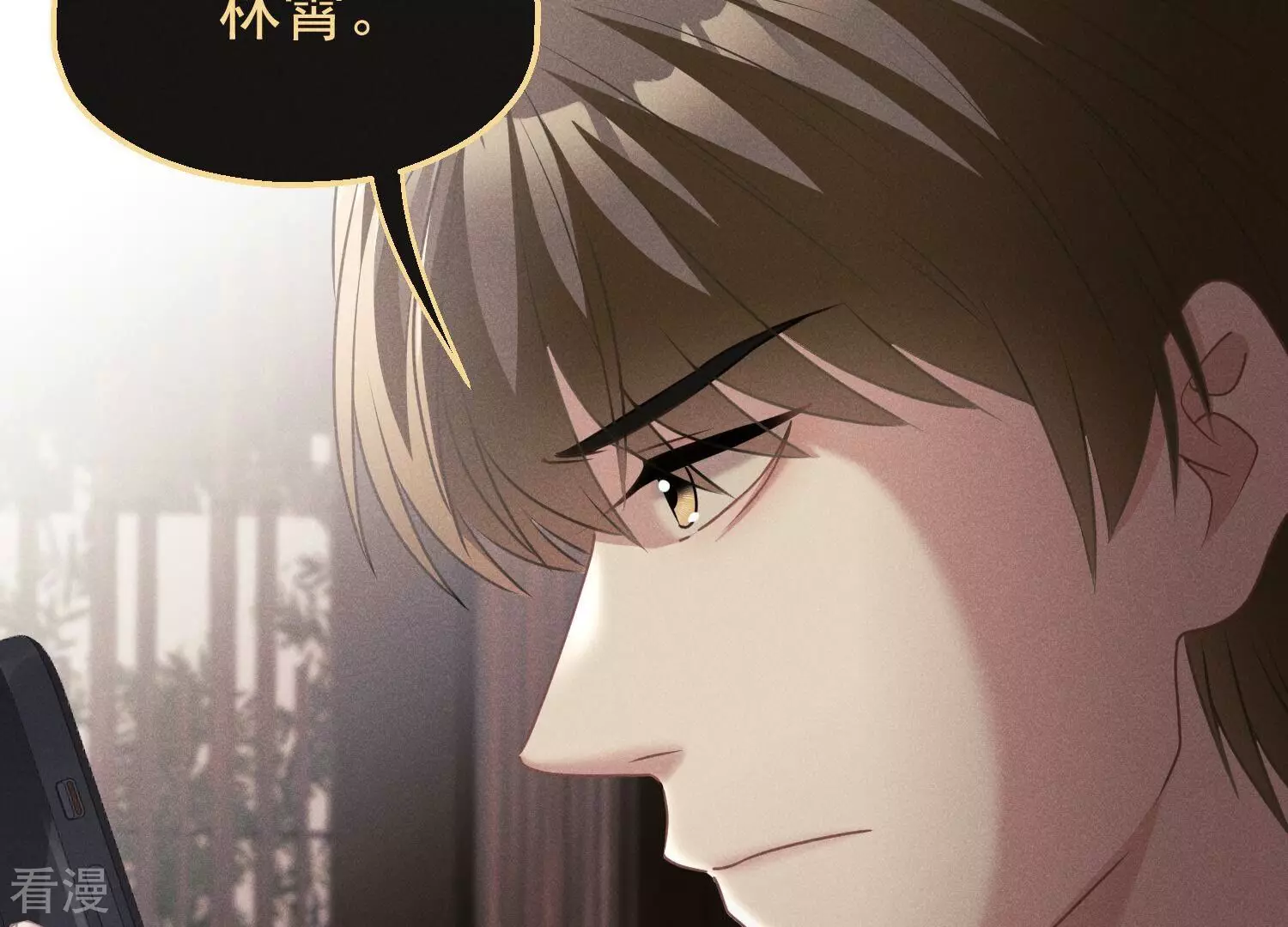 第61话 截胡(1/3)-第62话