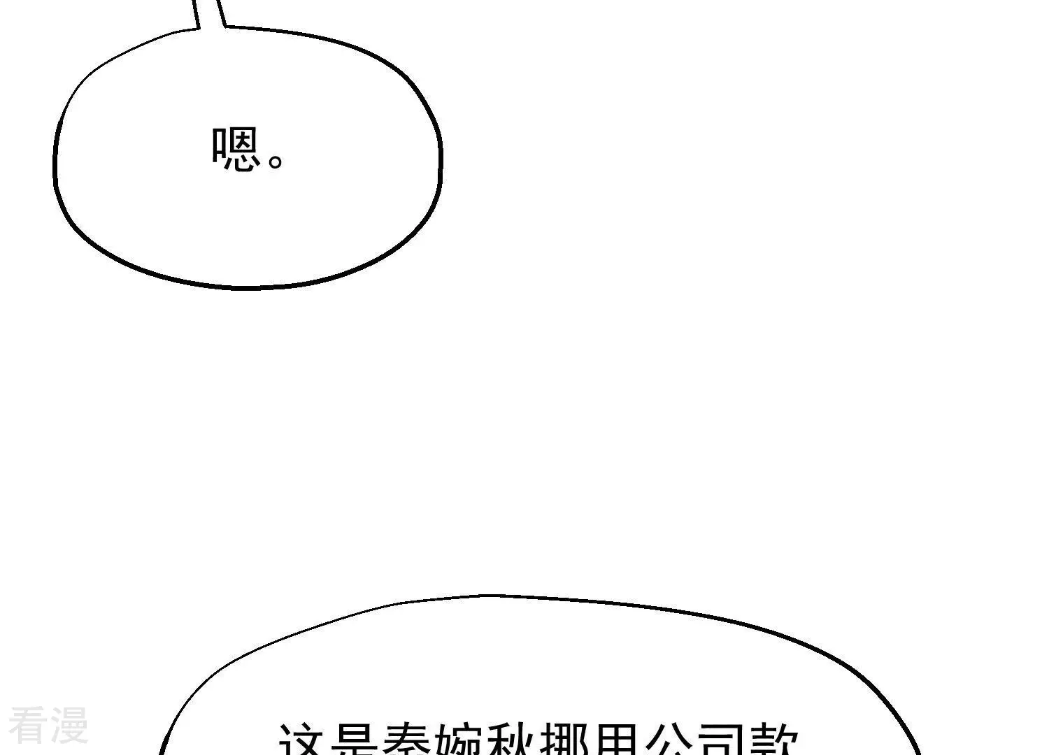 第61话 截胡(1/3)-第62话