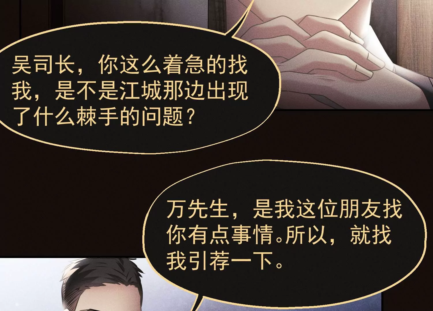 第63话 我愿追随你(1/2)-第64话