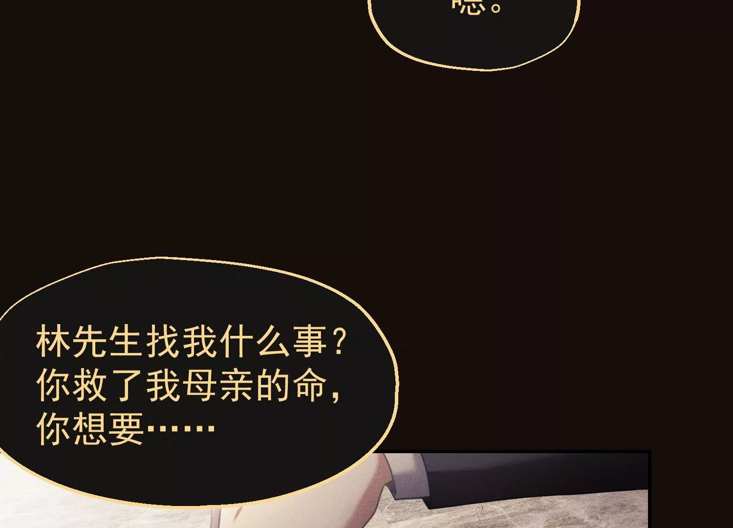 第63话 我愿追随你(1/2)-第64话