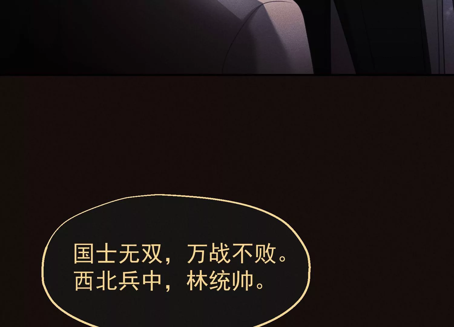 第63话 我愿追随你(1/2)-第64话