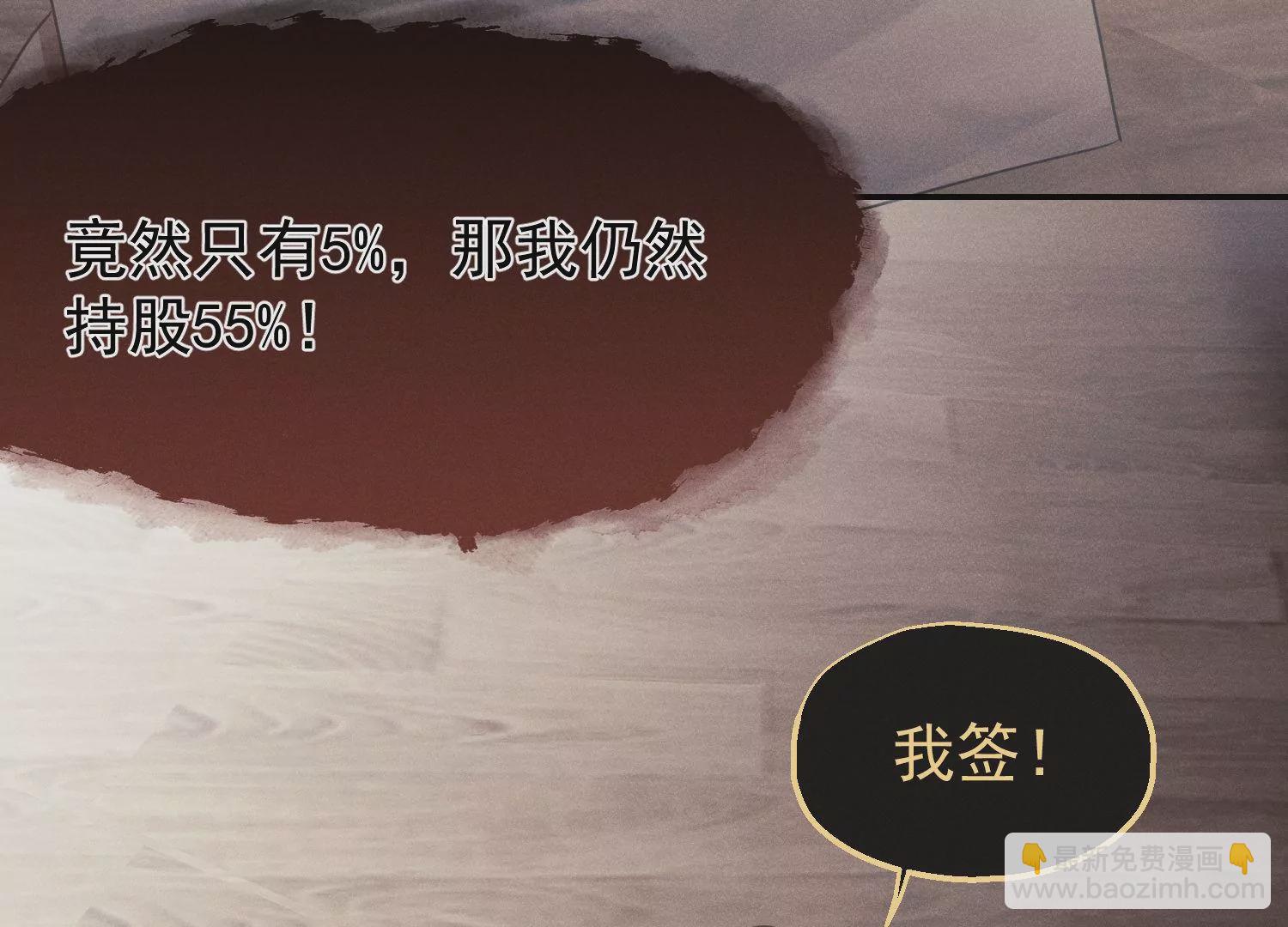 第65话 对赌协议(1/3)-第66话