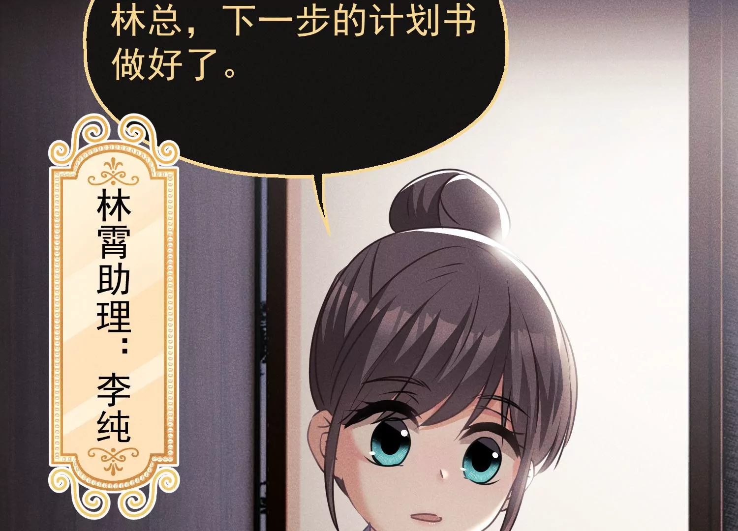第65话 对赌协议(1/3)-第66话