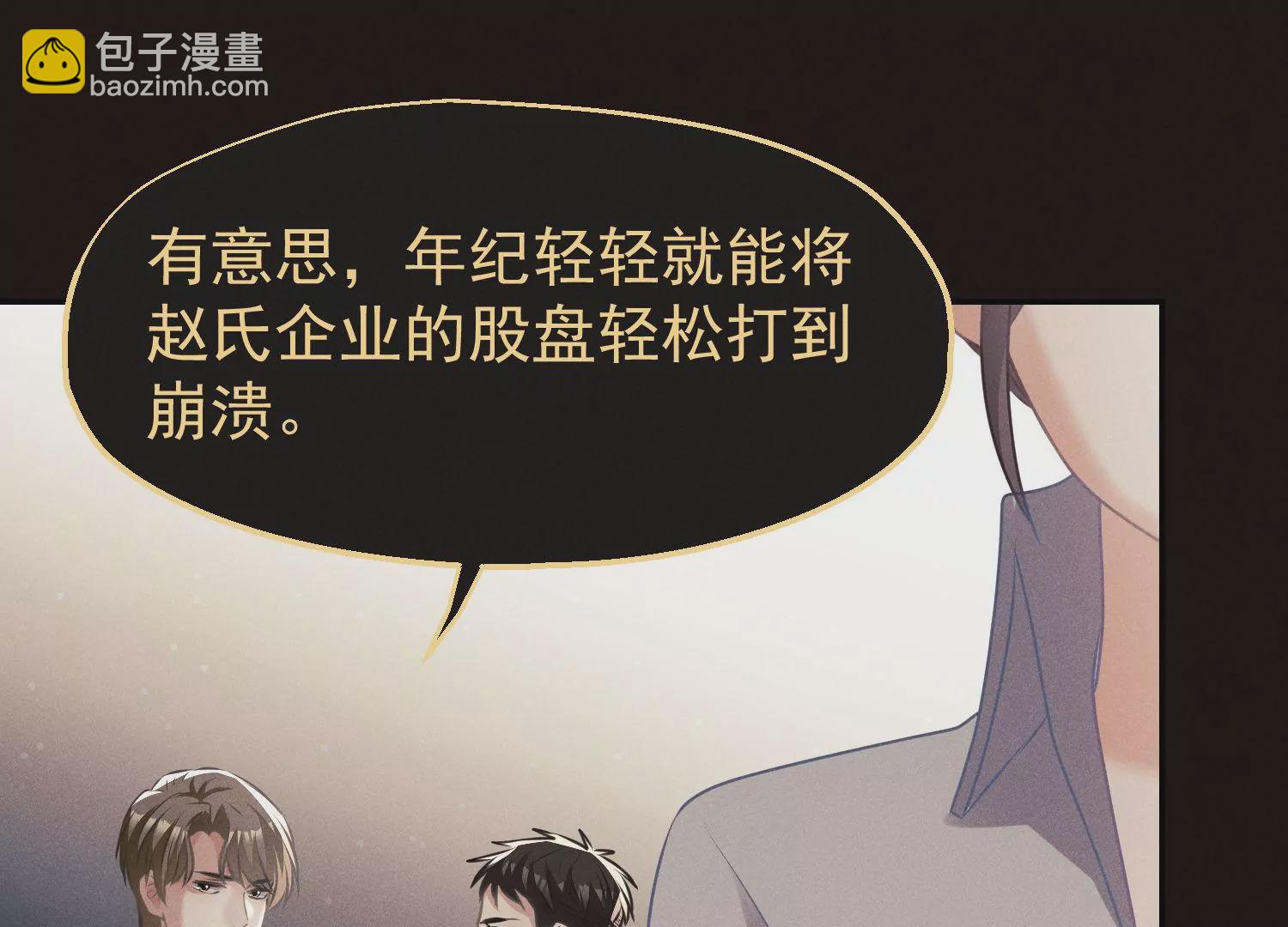 第65话 对赌协议(1/3)-第66话