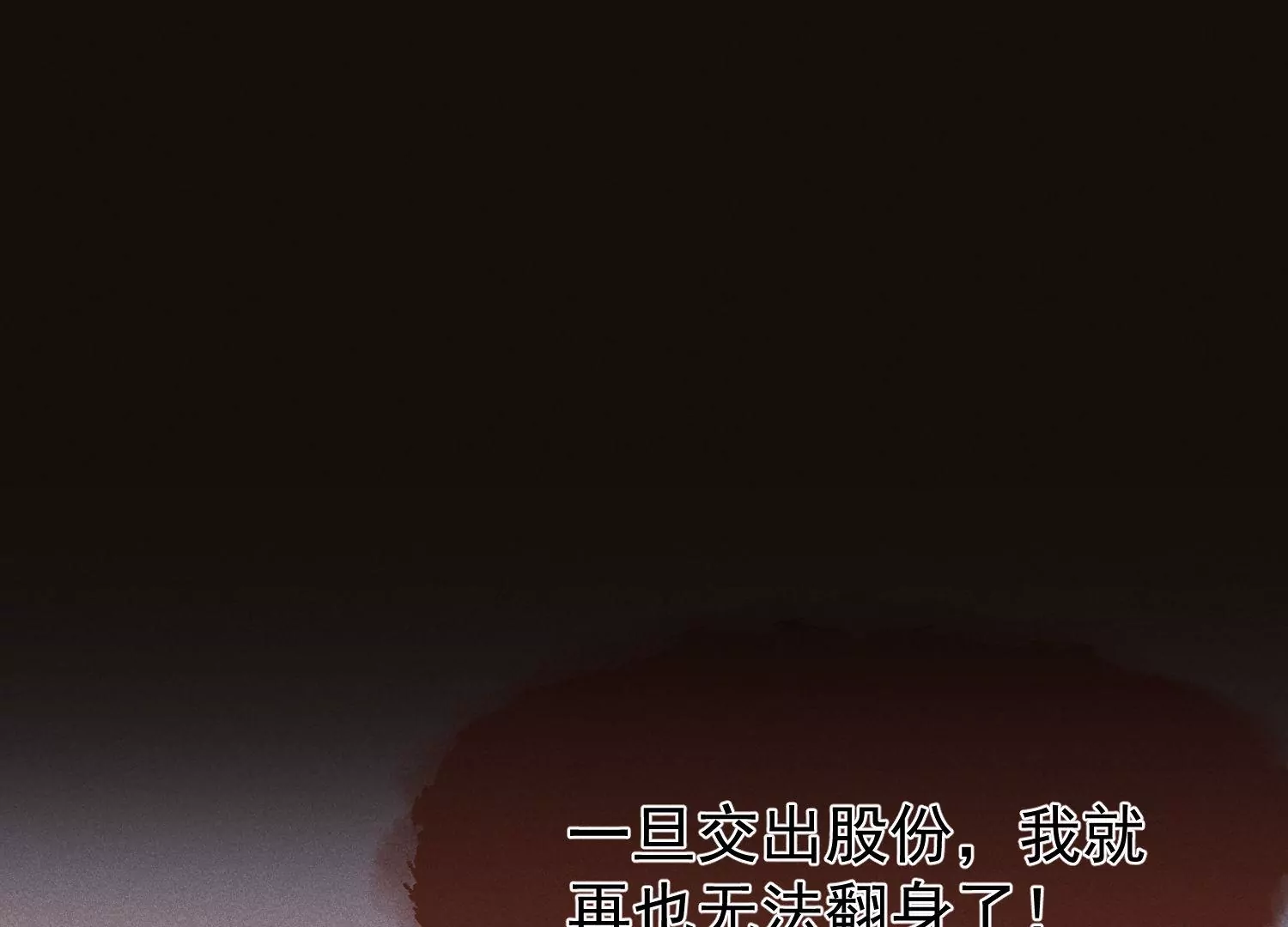 第65话 对赌协议(1/3)-第66话