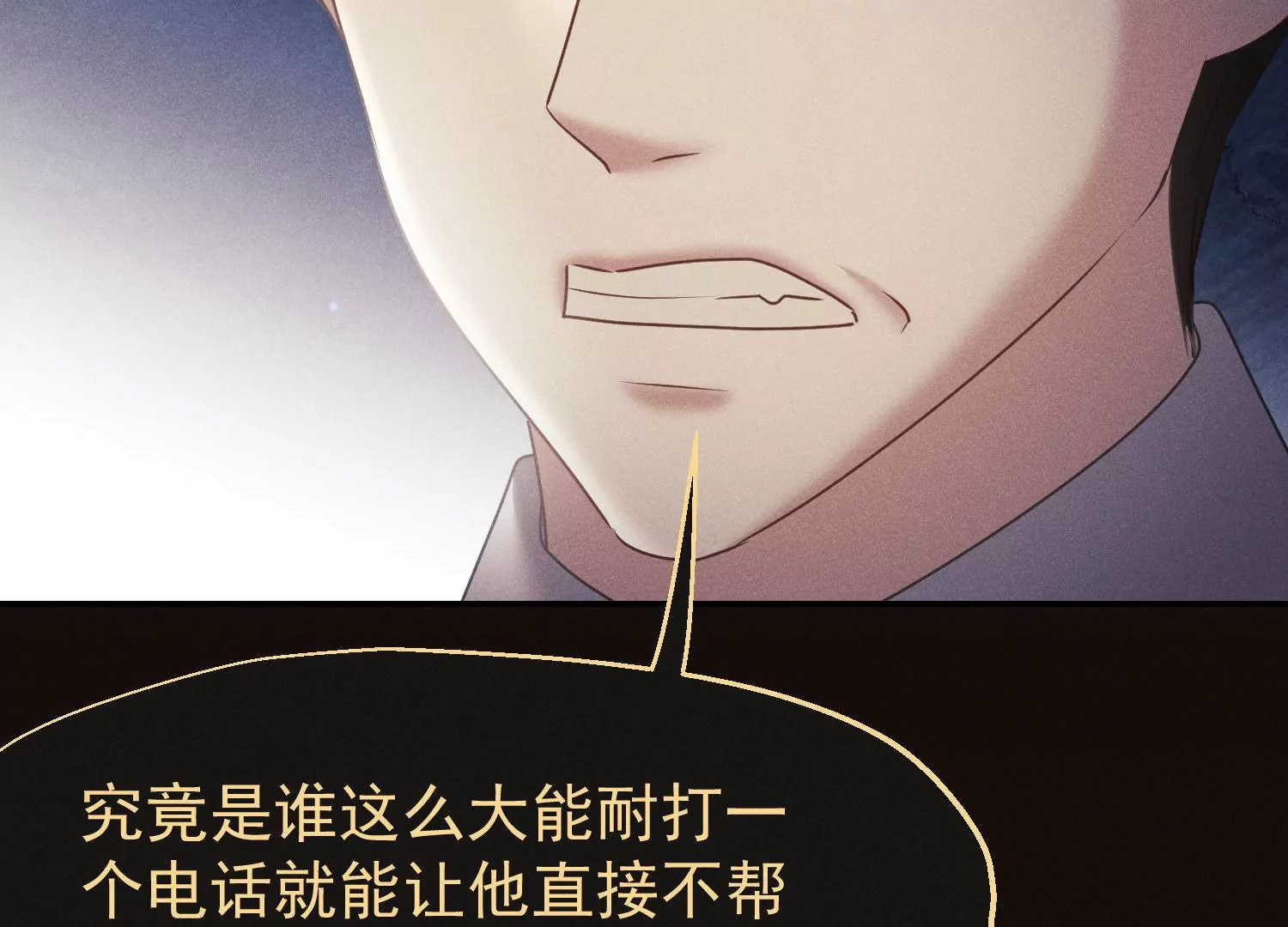 第67话 统一战线(1/2)-第68话