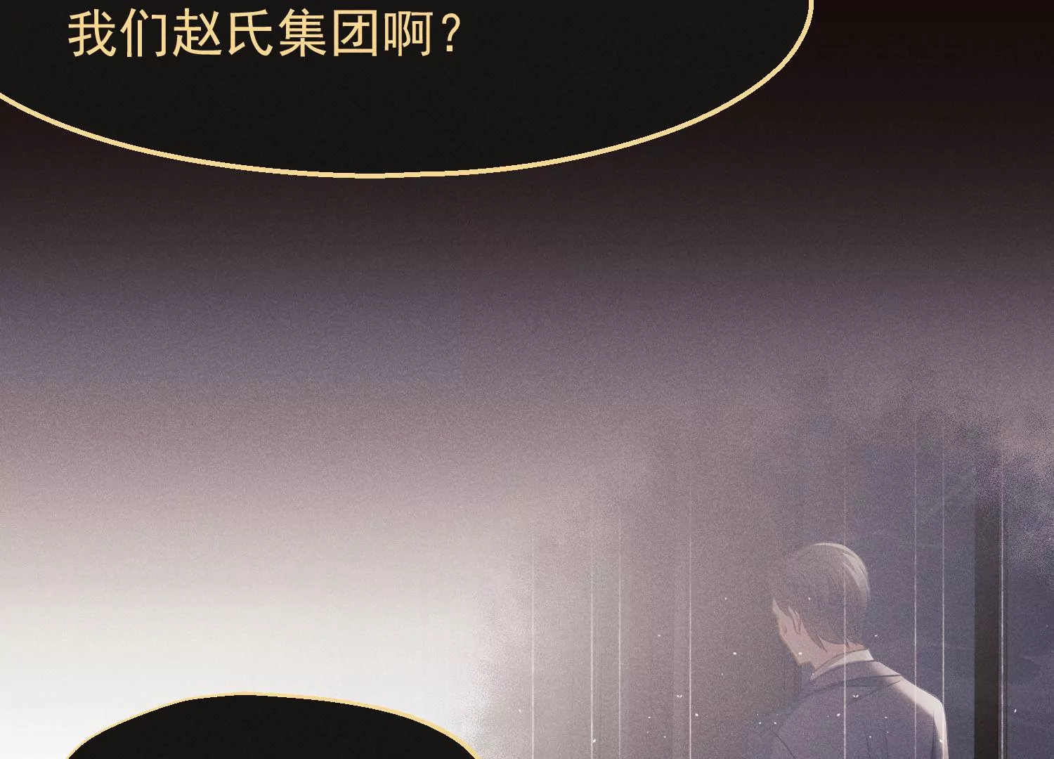 第67话 统一战线(1/2)-第68话