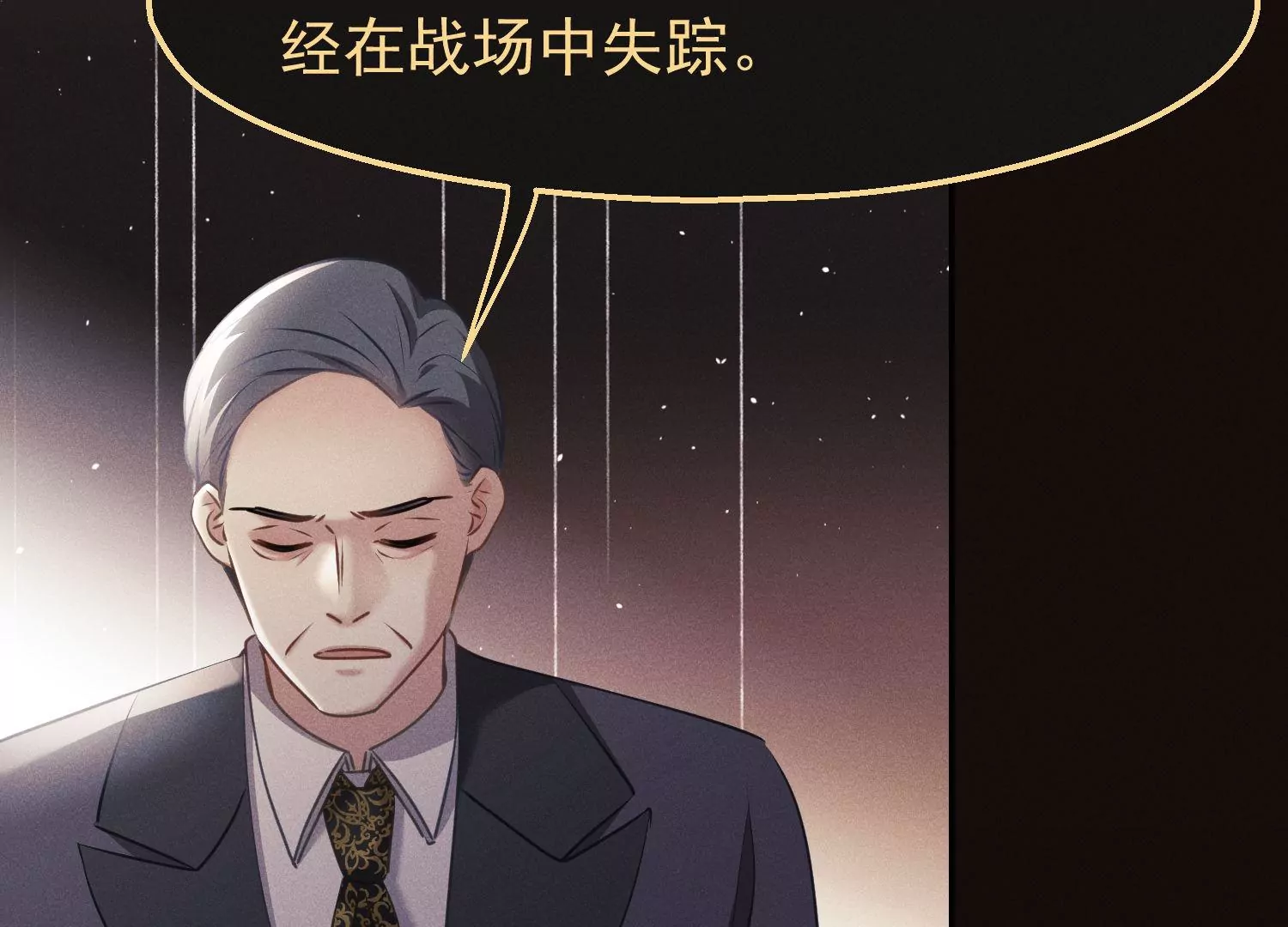 第67话 统一战线(1/2)-第68话