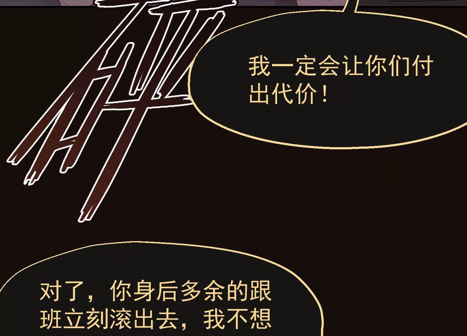 第67话 统一战线(1/2)-第68话