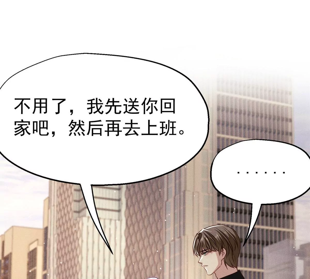 第9话 千金的心意(1/2)-第10话
