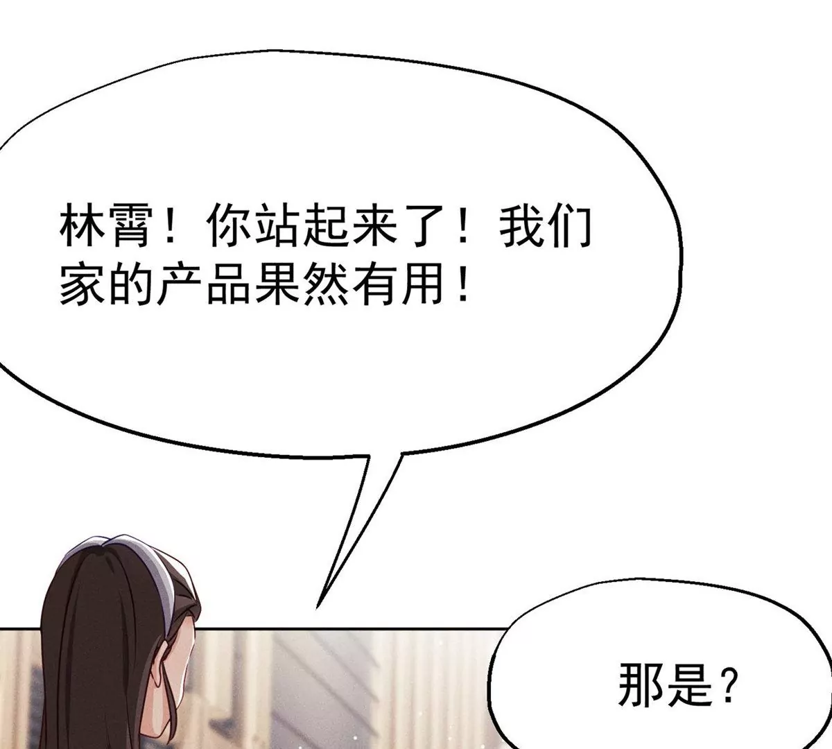 第9话 千金的心意(1/2)-第10话