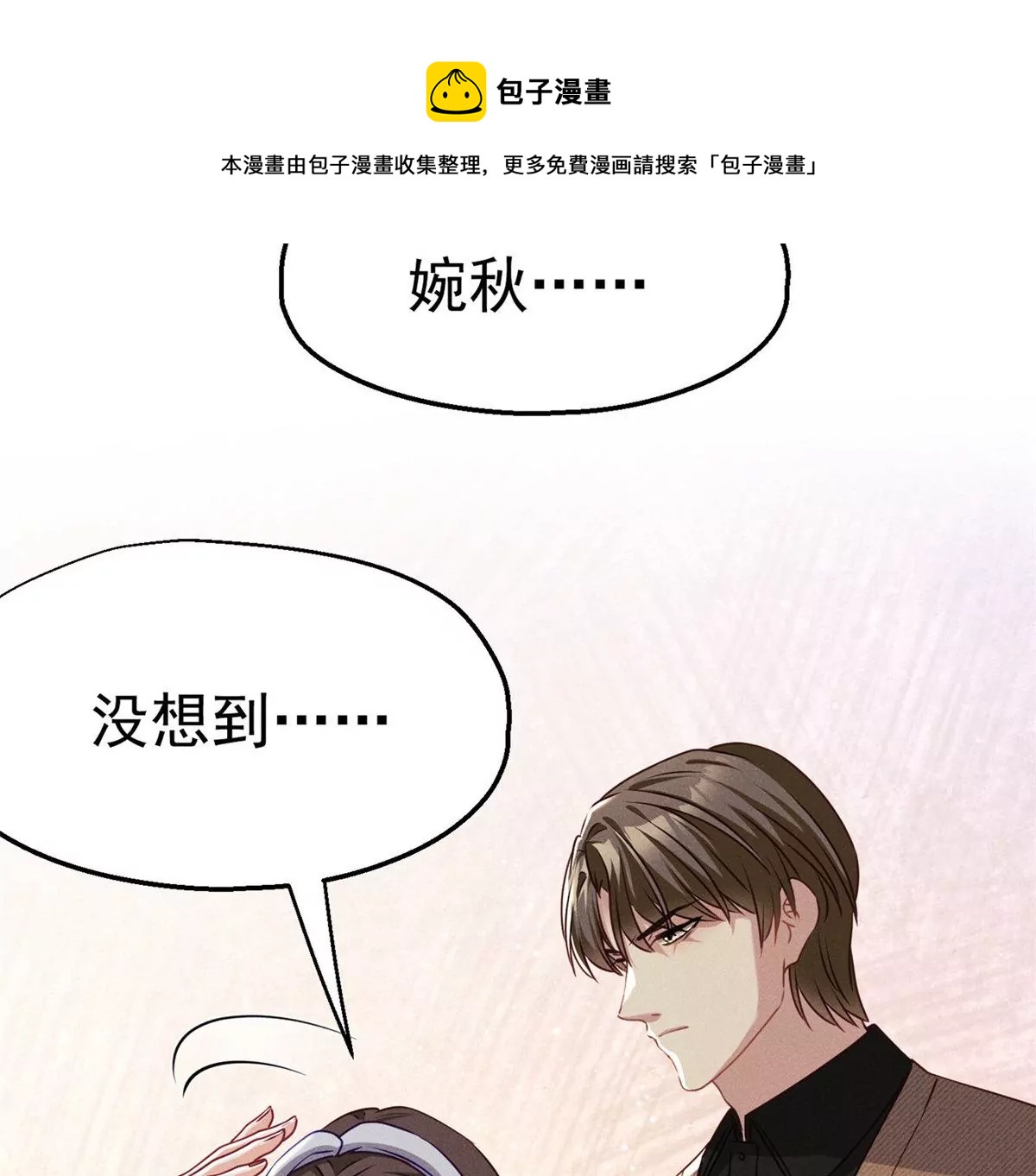 第9话 千金的心意(1/2)-第10话