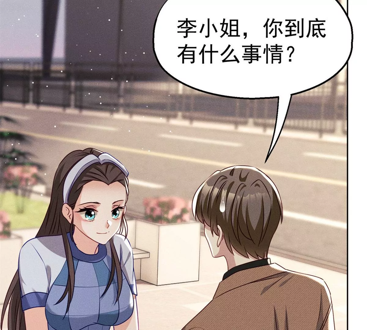 第9话 千金的心意(1/2)-第10话