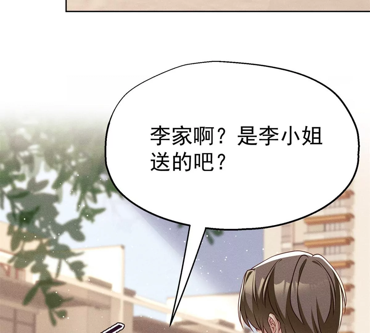 第9话 千金的心意(1/2)-第10话