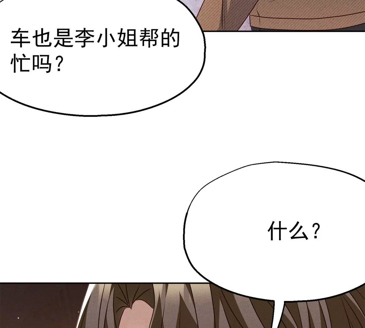 第9话 千金的心意(1/2)-第10话