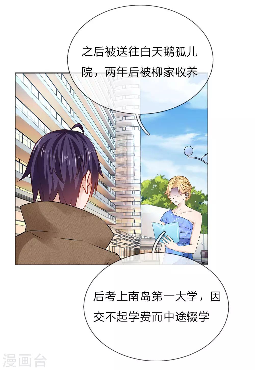 第14话 萧异身世-第14话