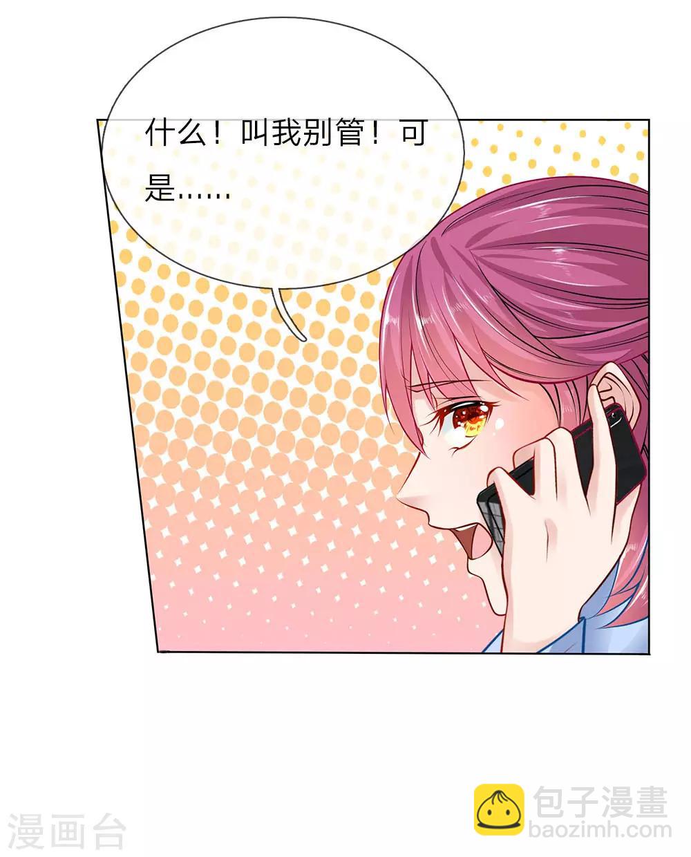 第14话 萧异身世-第14话