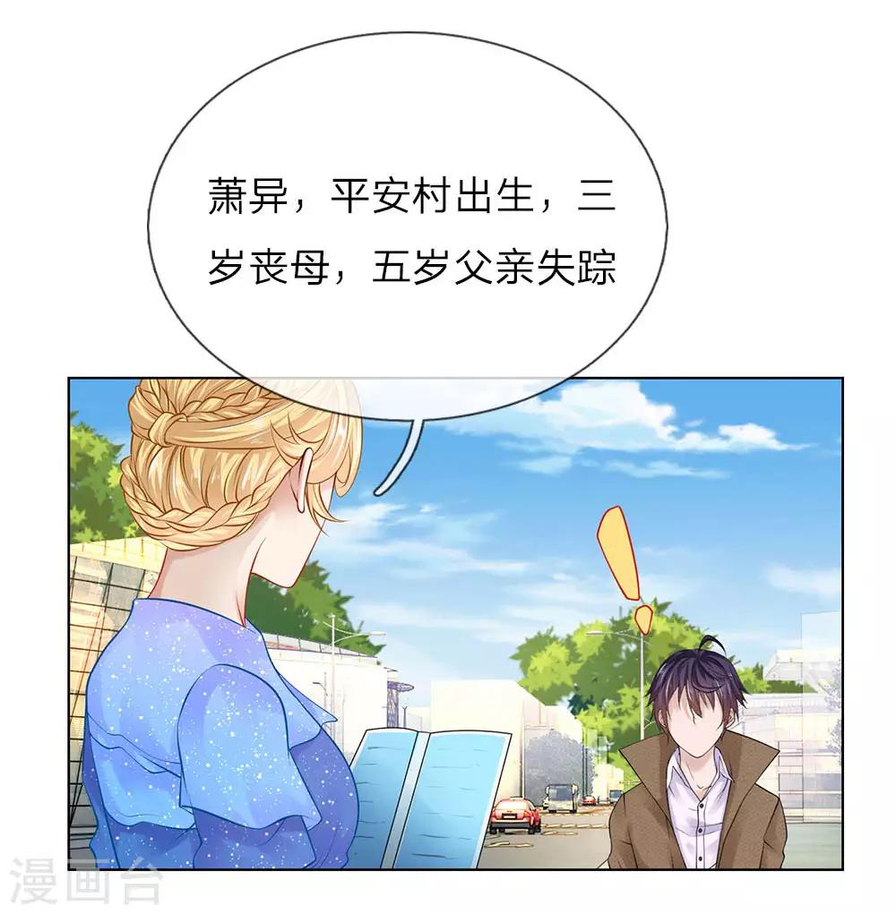 第14话 萧异身世-第14话