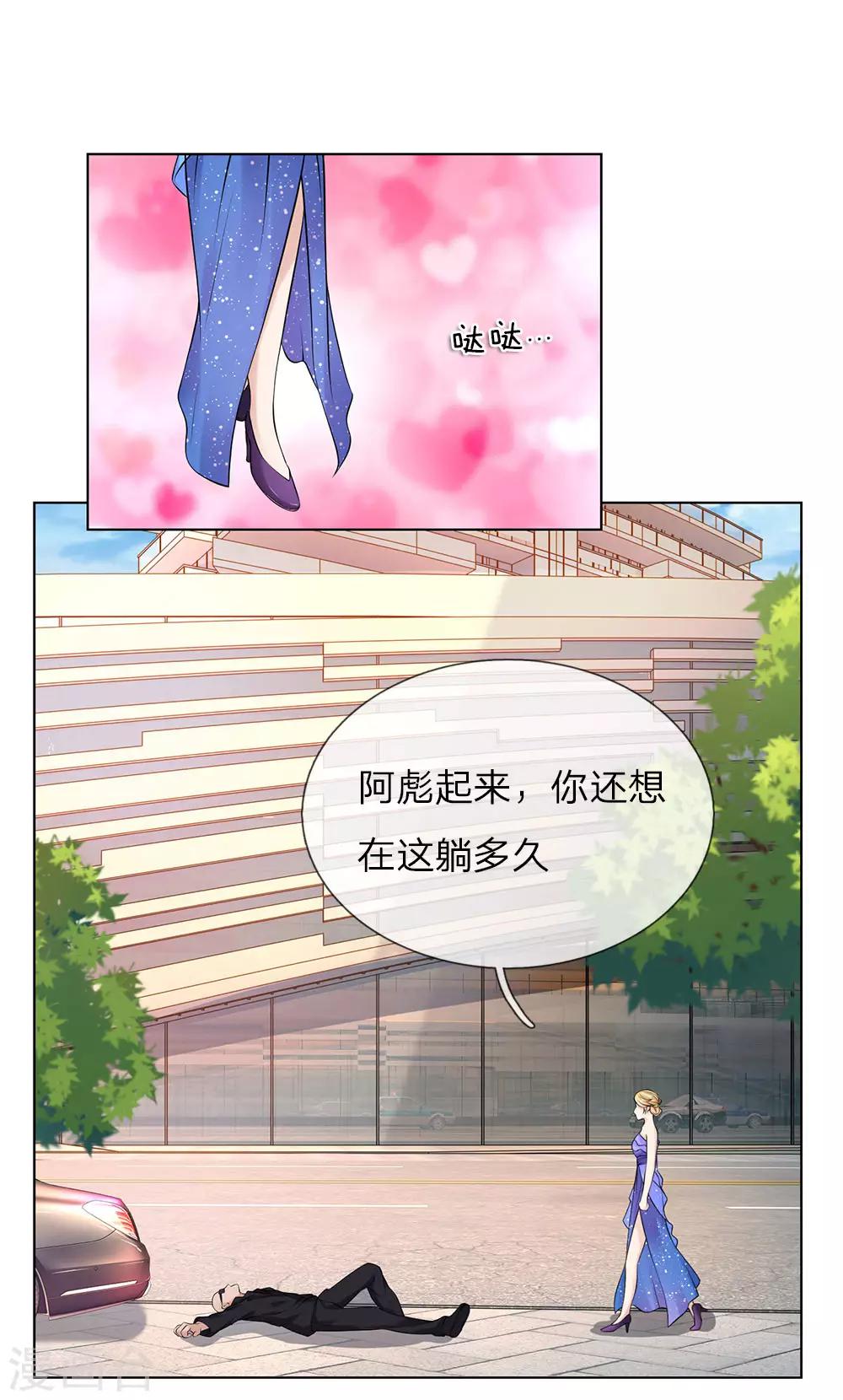 第16话 巨额医药费-第16话