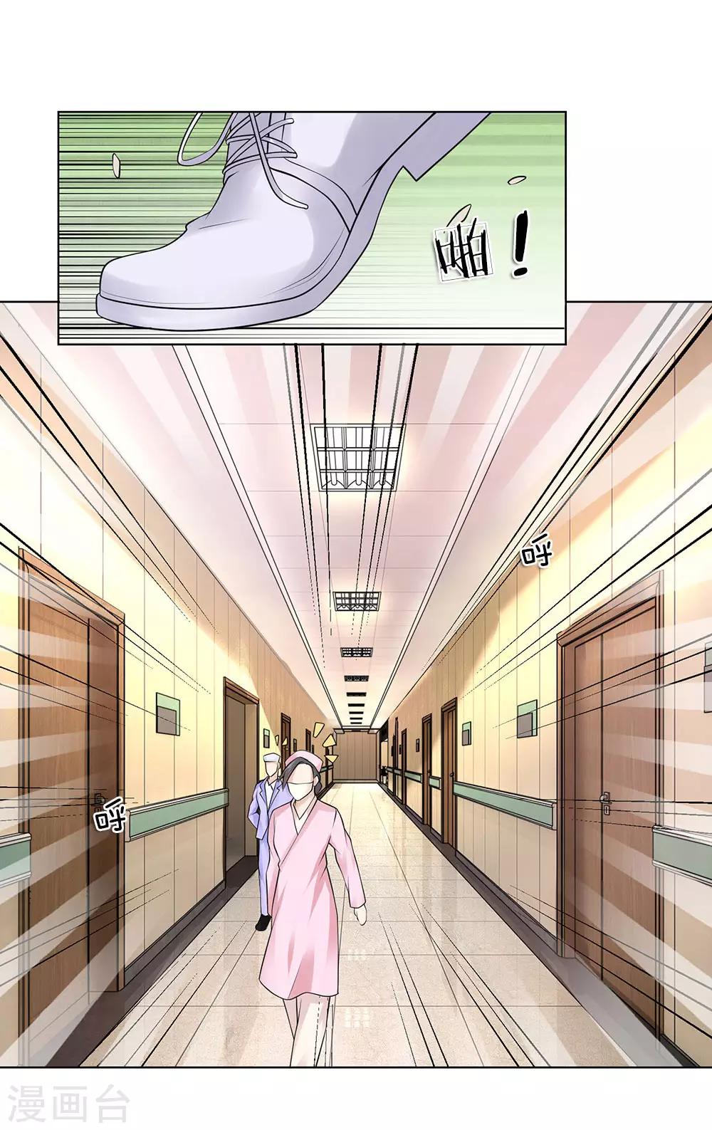 第16话 巨额医药费-第16话