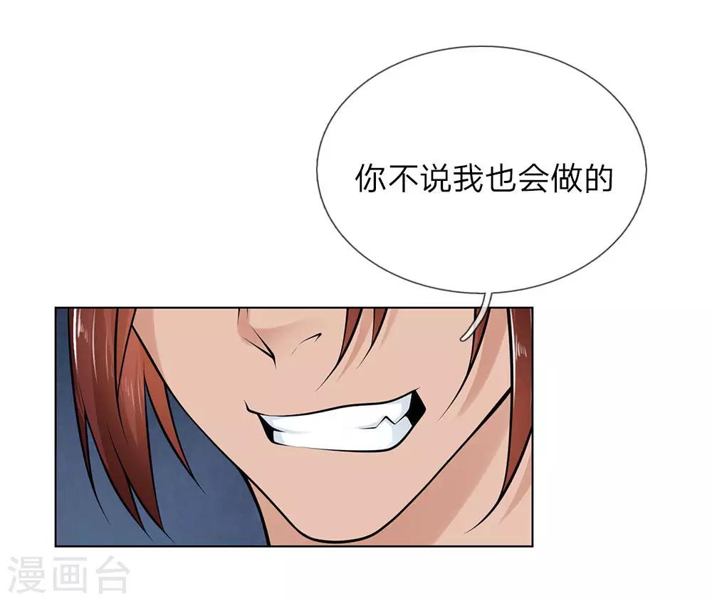 第18话 不知轻重-第18话