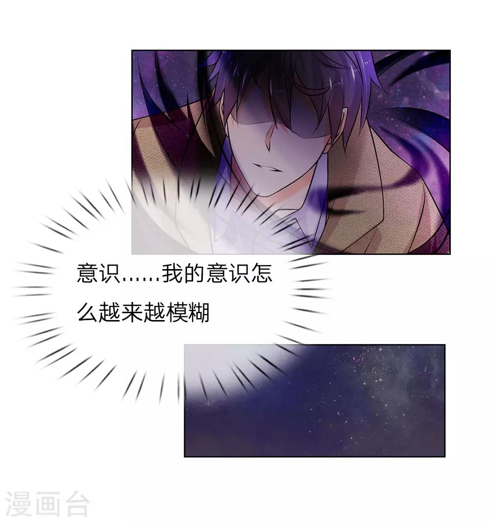 第24话 怨气-第24话