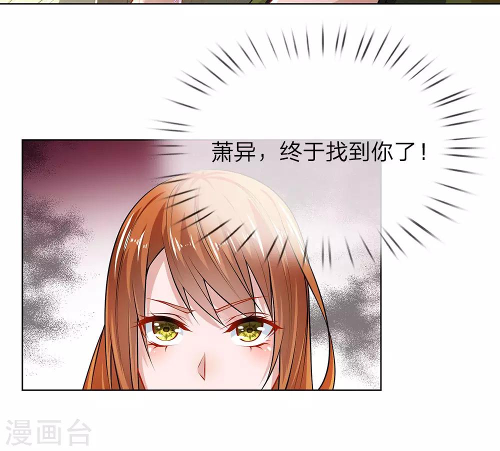 第26话 代号&ldquo;青峰&rdquo;-第26话
