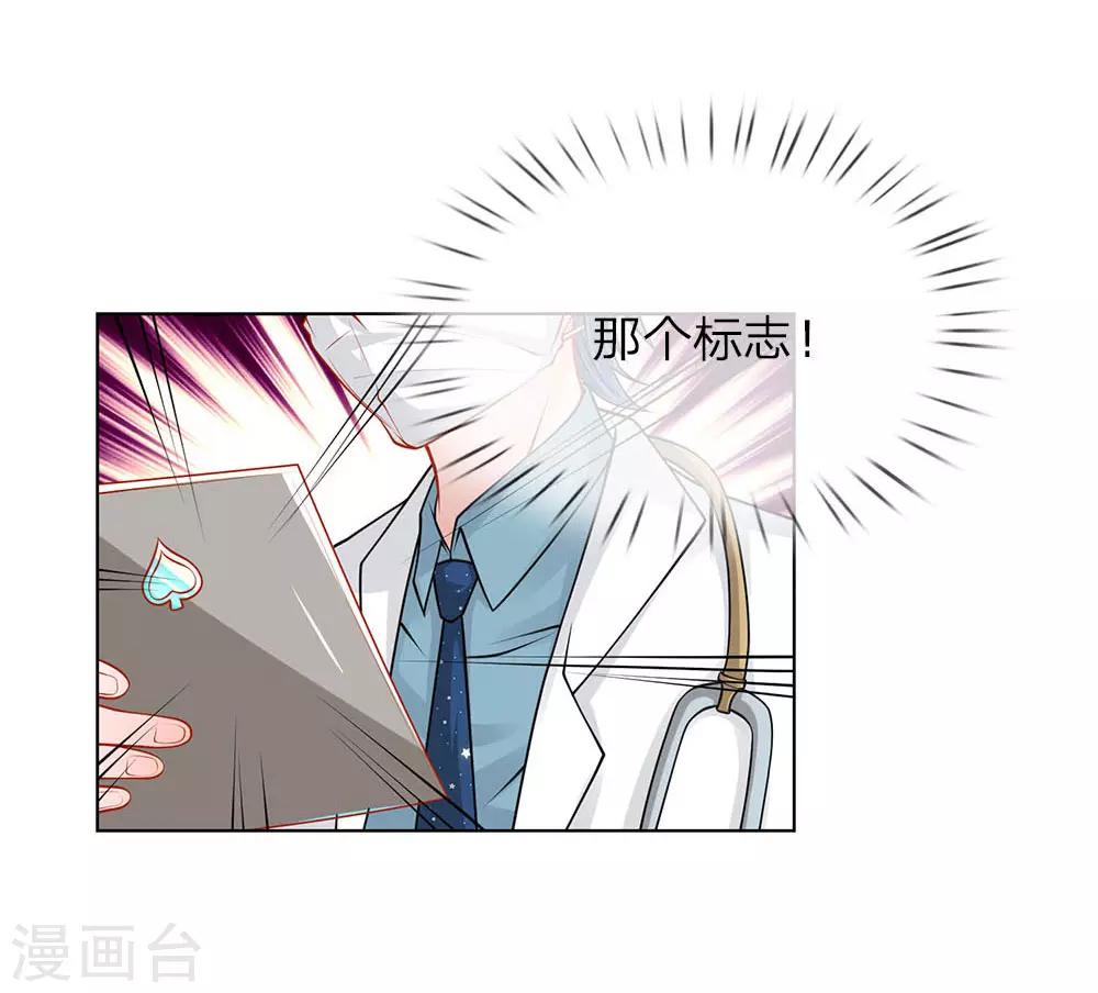 第26话 代号&ldquo;青峰&rdquo;-第26话
