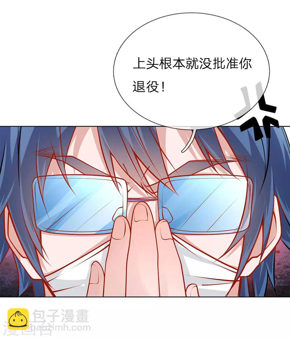 第26话 代号&ldquo;青峰&rdquo;-第26话