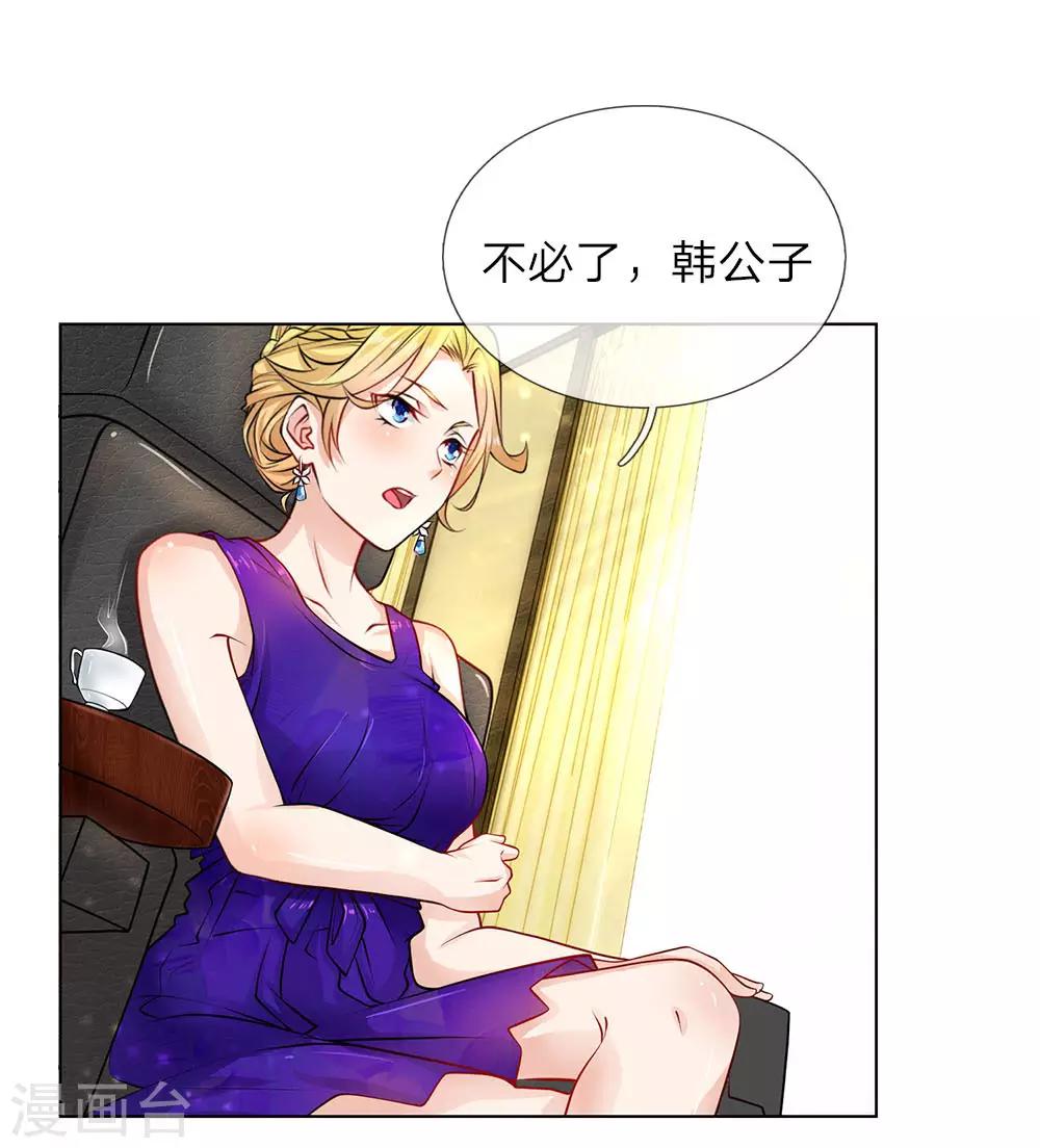 第28话 韩大少爷-第28话