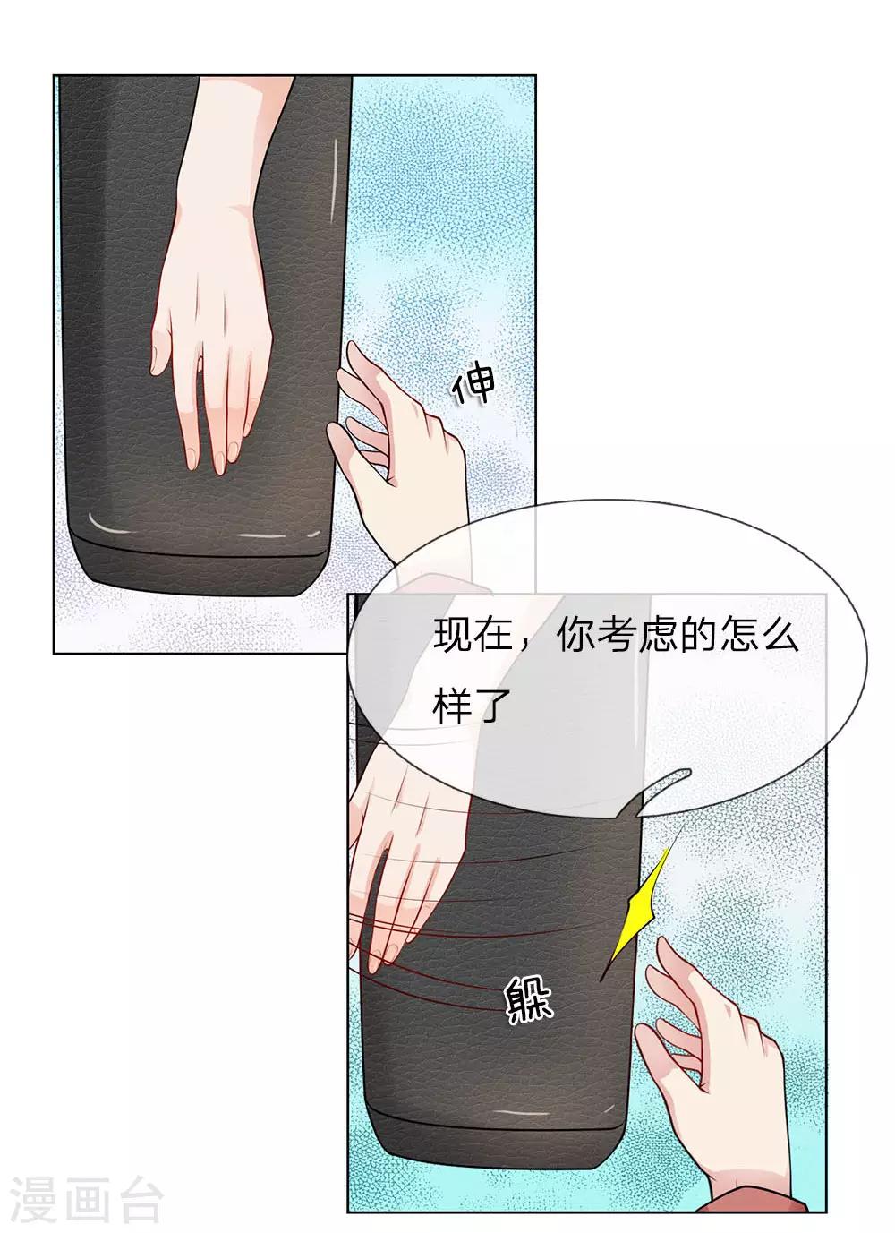 第28话 韩大少爷-第28话