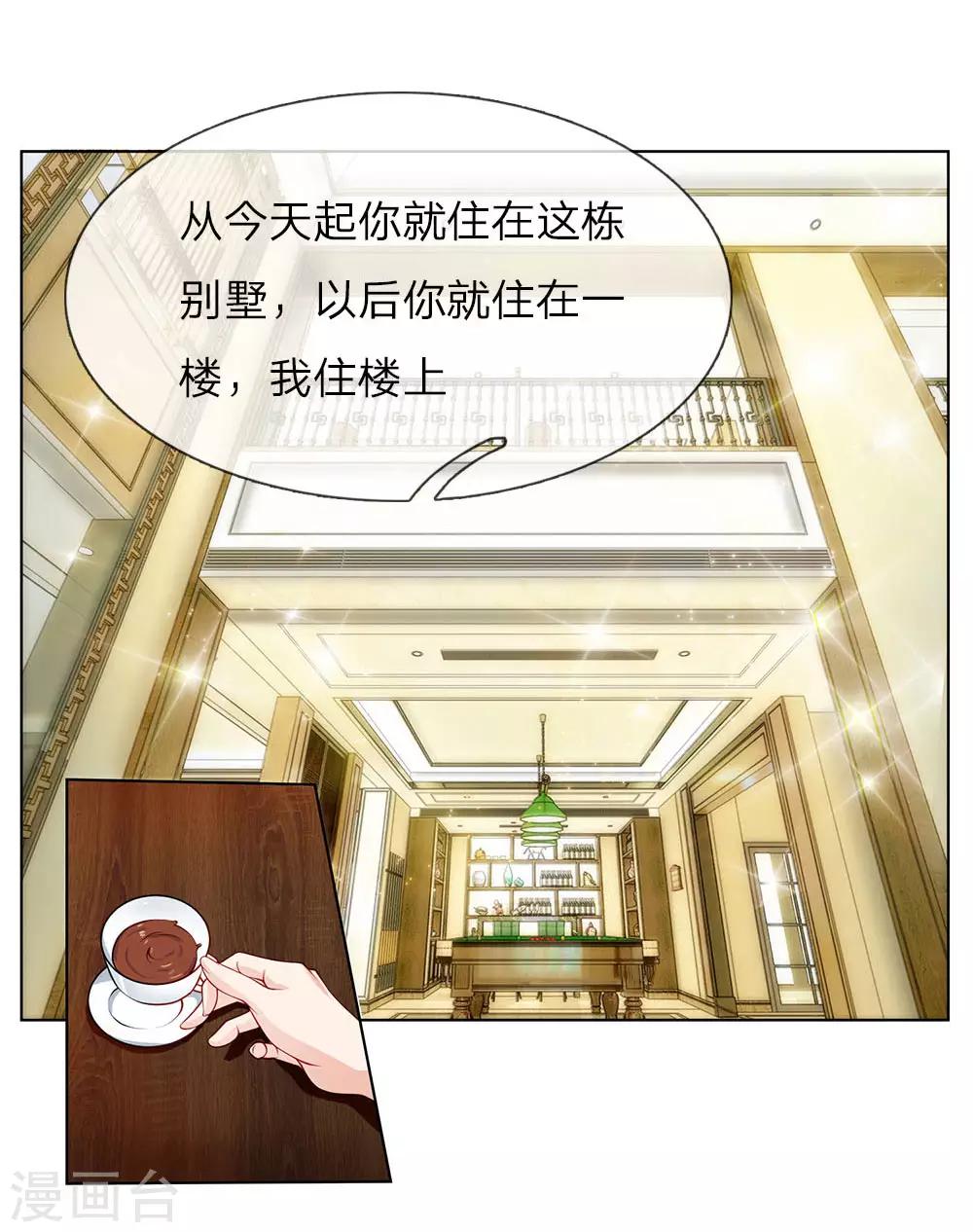 第28话 韩大少爷-第28话