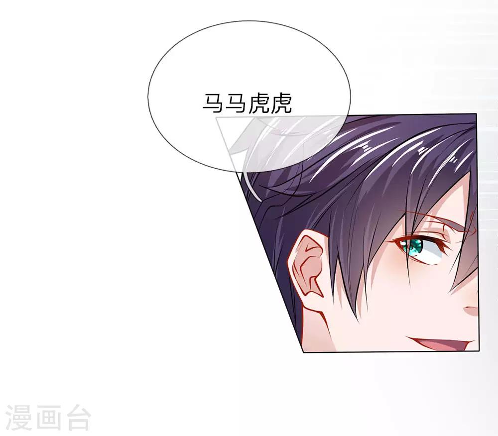 第30话 比划一下-第30话