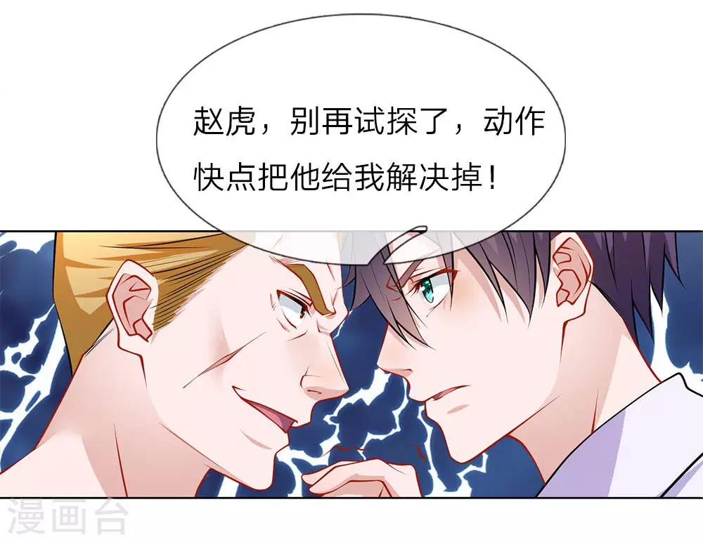 第30话 比划一下-第30话