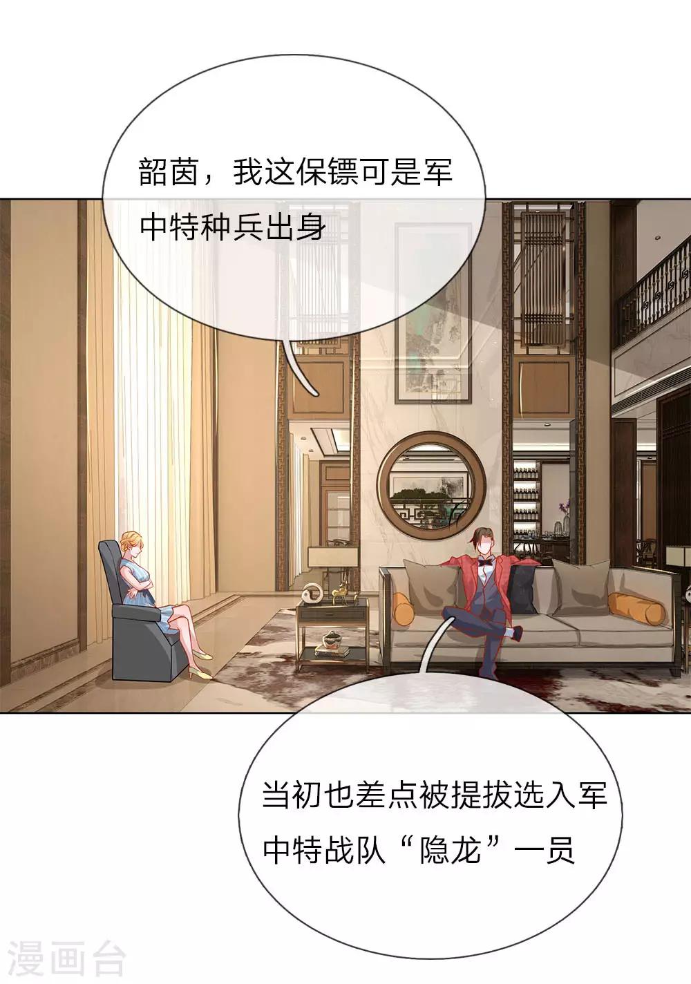 第30话 比划一下-第30话
