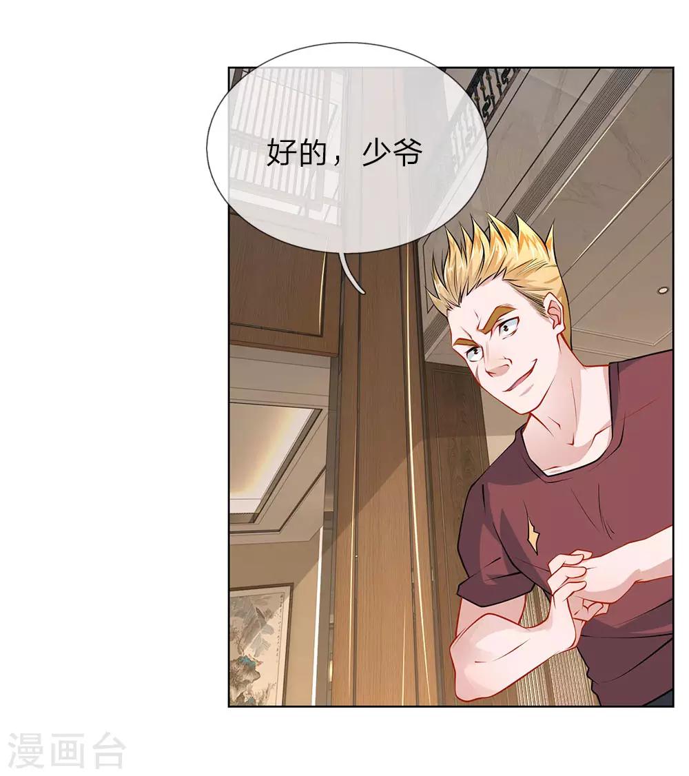 第30话 比划一下-第30话