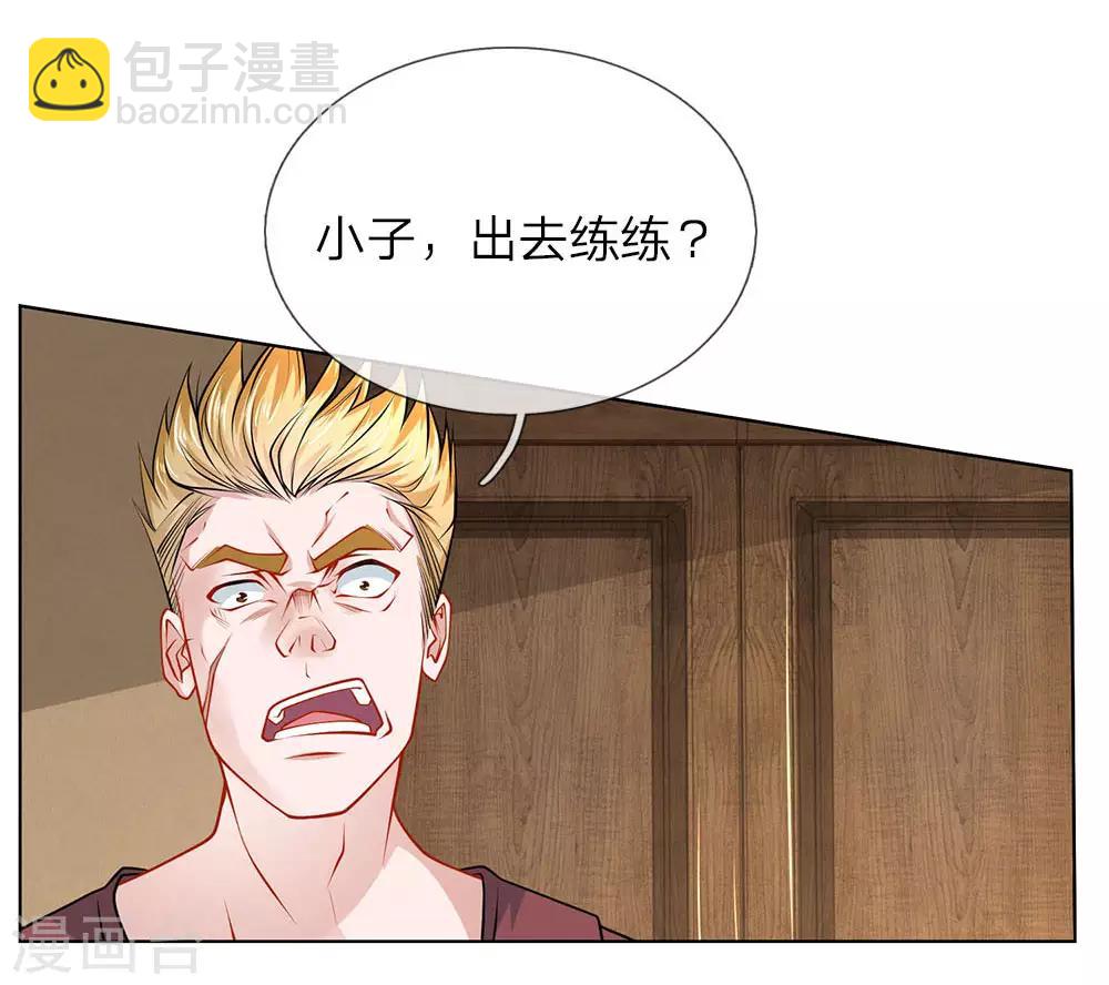 第30话 比划一下-第30话