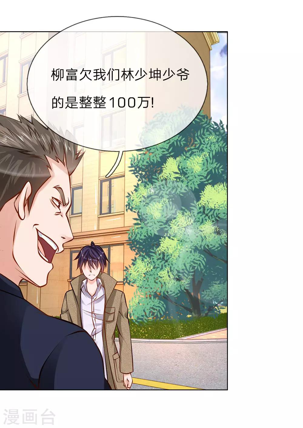 第4话 以寡敌众-第4话
