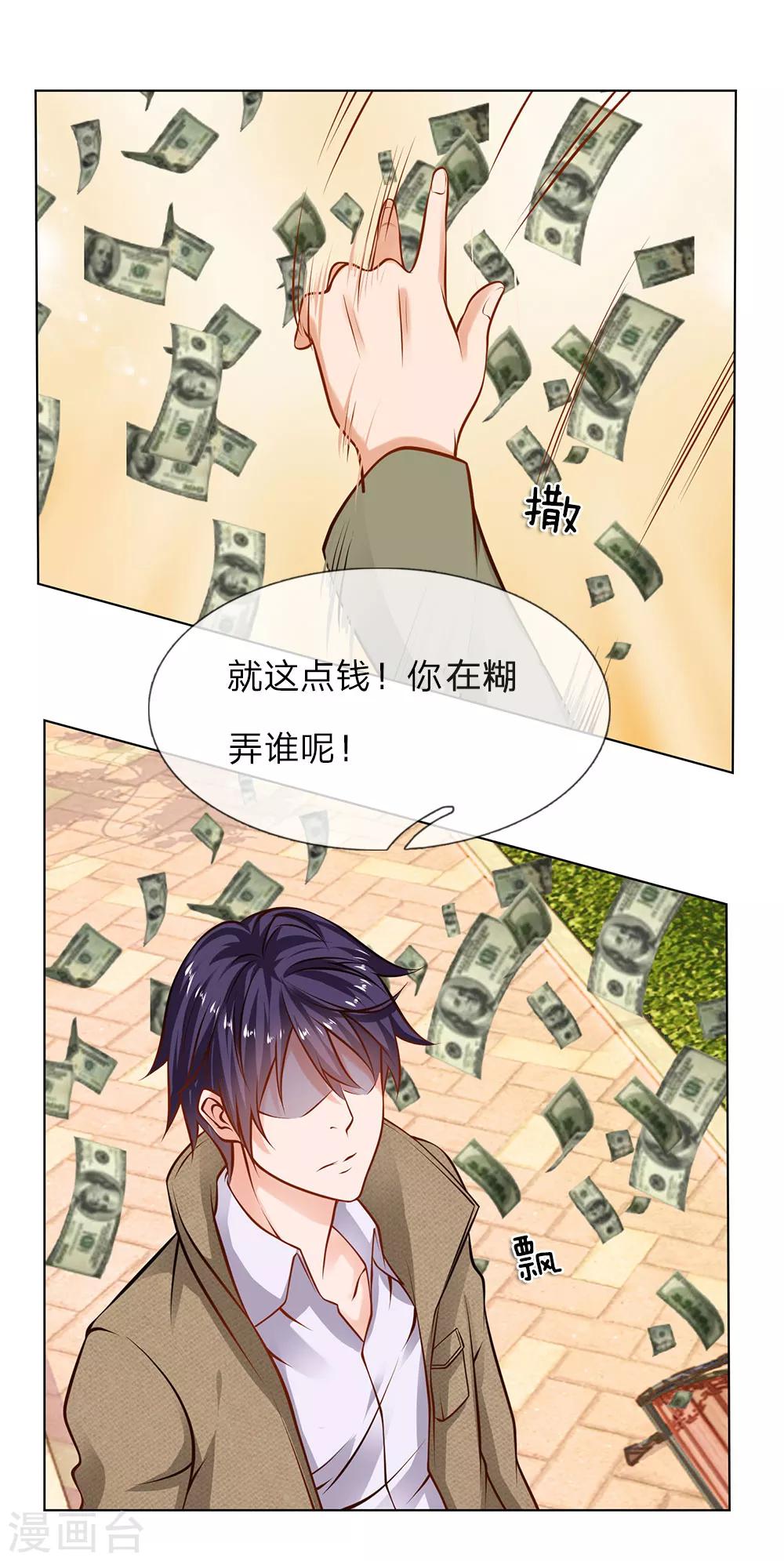 第4话 以寡敌众-第4话