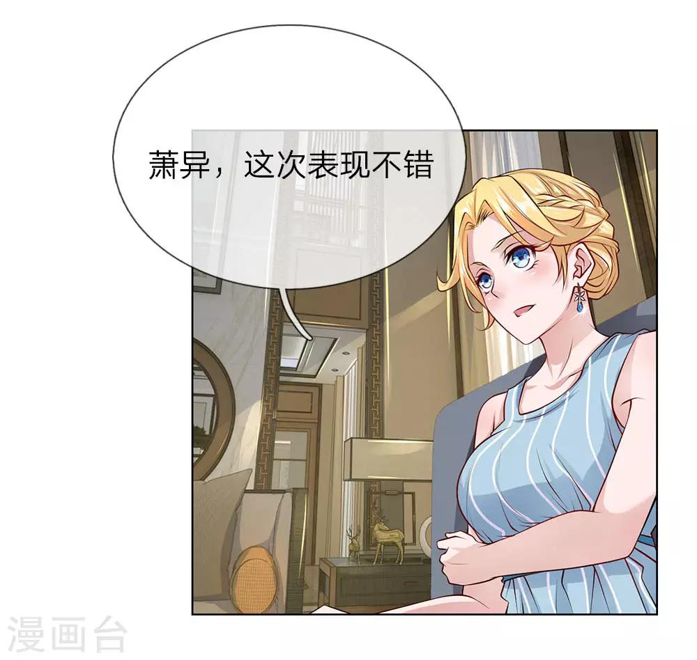 第32话 新客人-第32话