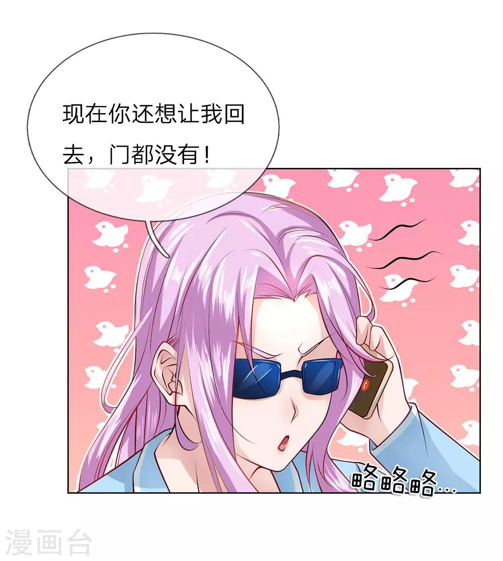 第32话 新客人-第32话