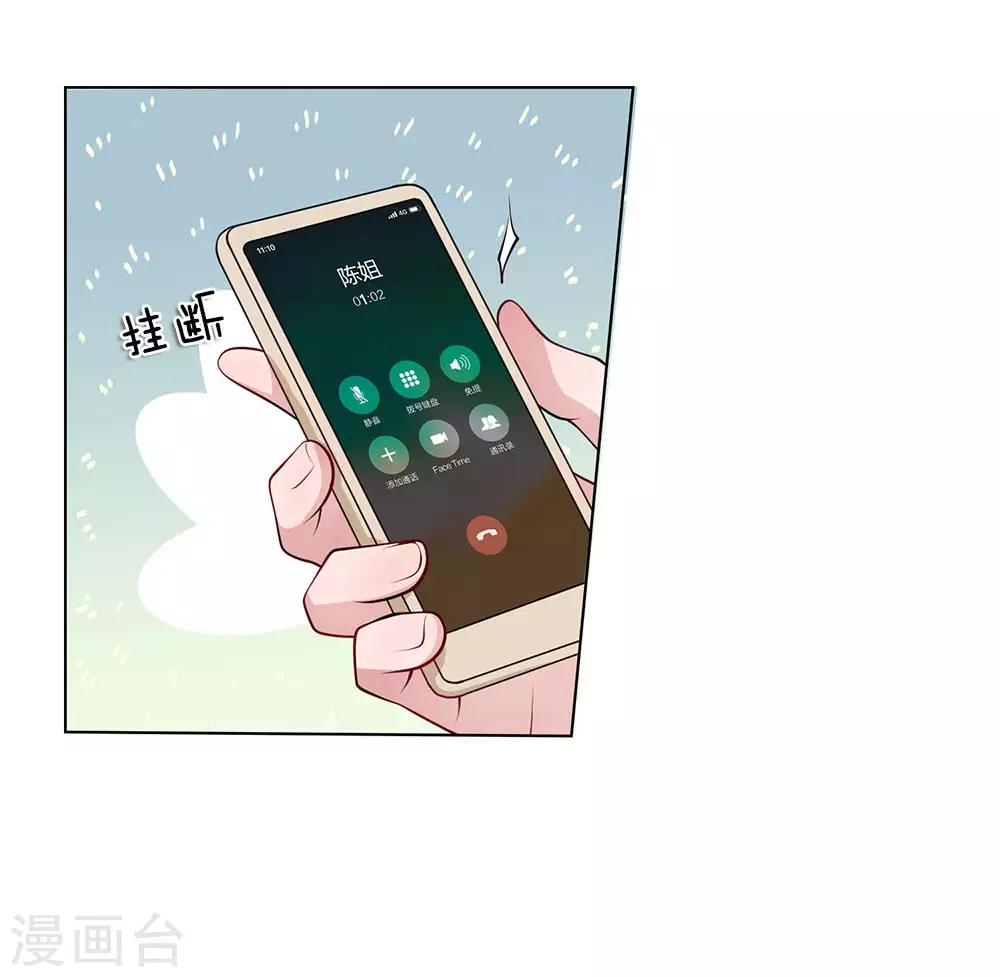 第32话 新客人-第32话