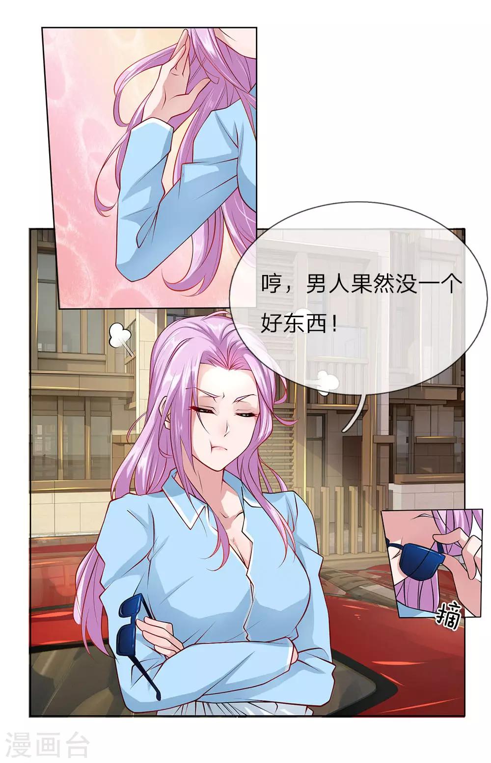 第32话 新客人-第32话