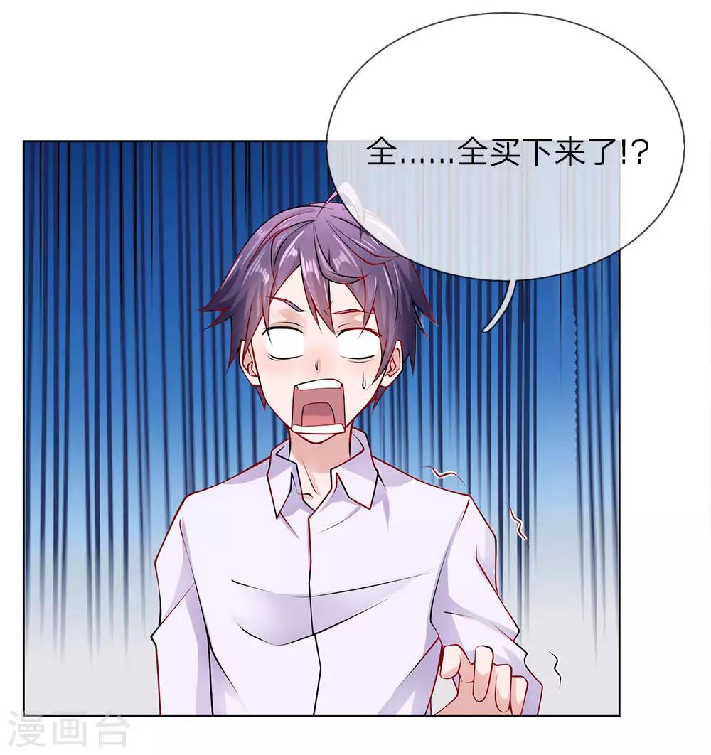 第32话 新客人-第32话