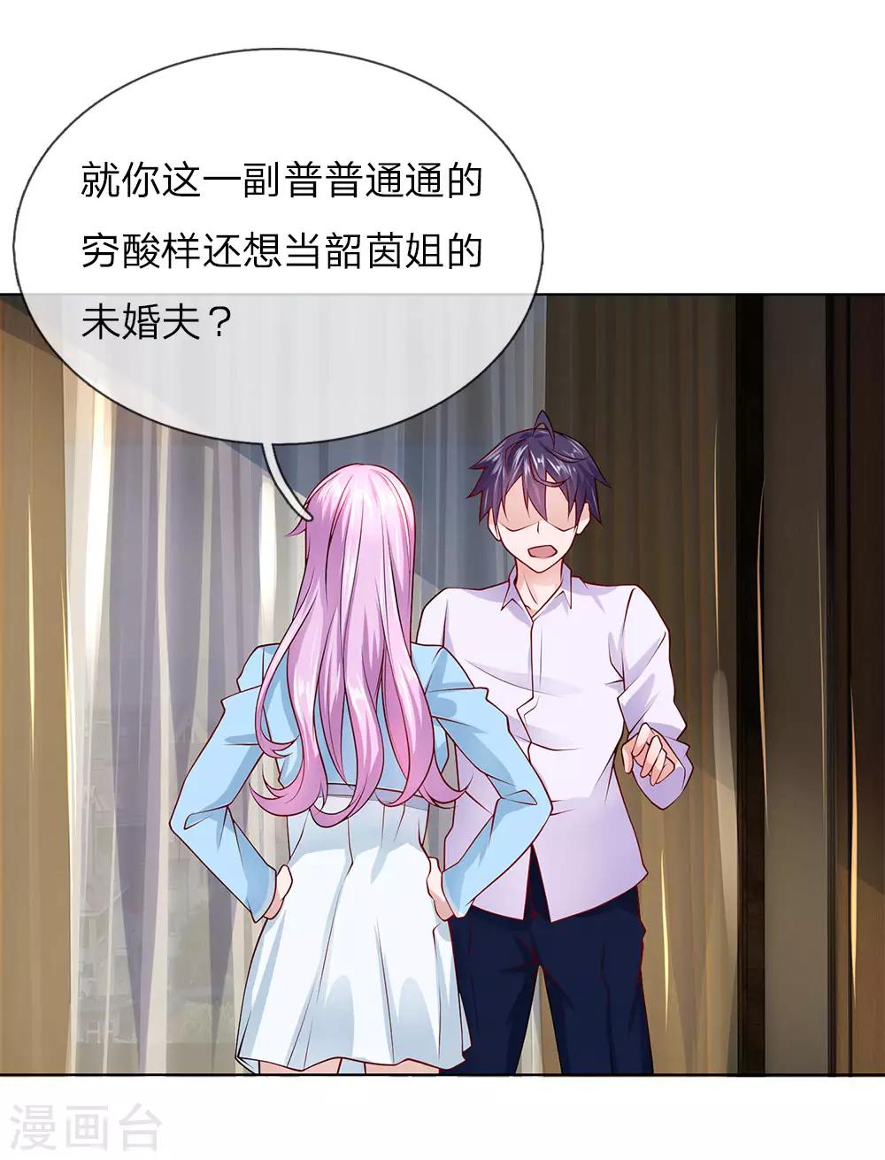 第34话 我是她未婚夫-第34话